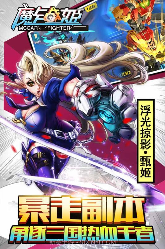 魔卡战姬截图5 魔卡战姬截图5