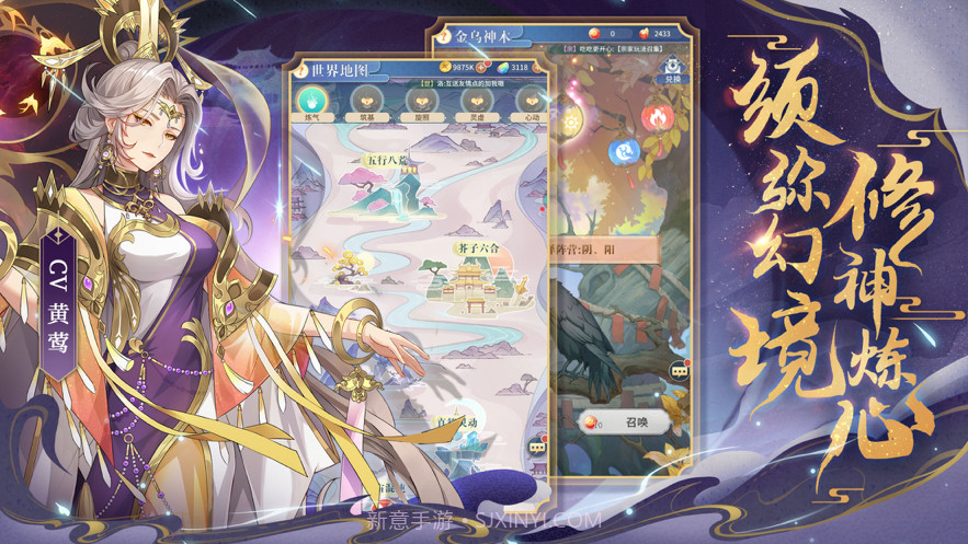 河图寻仙记截图4