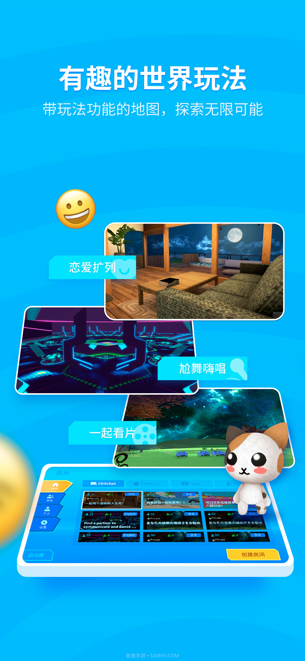 绿洲OASIS（虚拟聊天）截图4