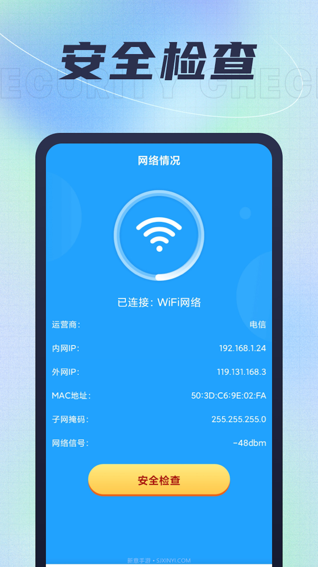 吉兔上网宝截图2