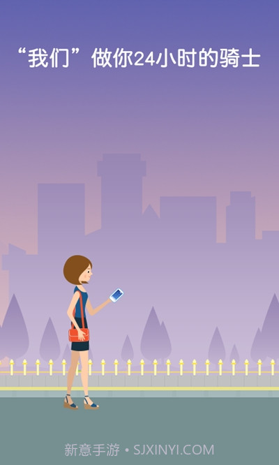 掌上好友定位截图3