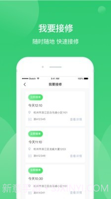 连连车服维修保养车V1.0.2 安卓截图1 连连车服维修保养车V1.0.2 安卓截图1