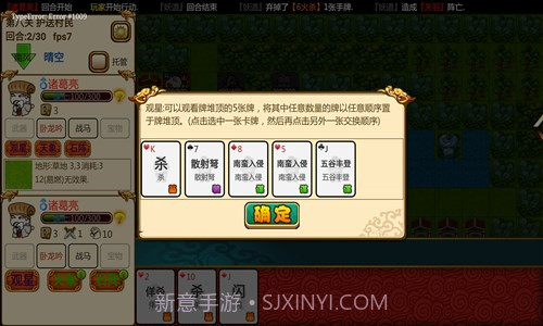 闯关杀II截图5 闯关杀II截图5