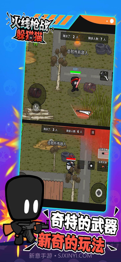 火线枪战躲猫猫:枪战王者截图2 火线枪战躲猫猫:枪战王者截图2
