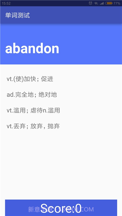 随身记单词截图2 随身记单词截图2