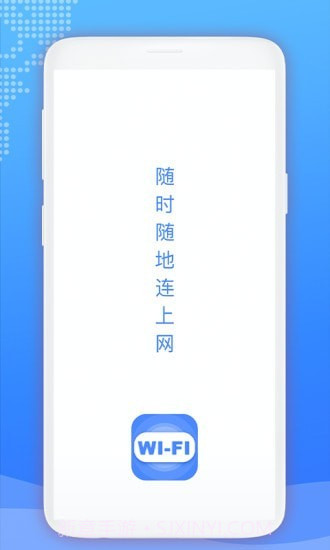 WiFi爱连接截图3 WiFi爱连接截图3