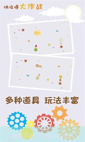 快吃慢大作战截图1