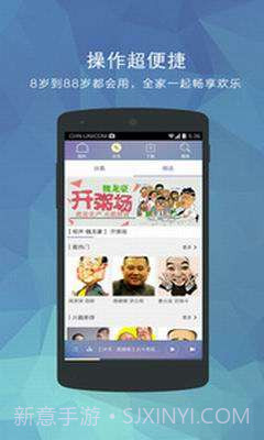 相声笑话大全截图4 相声笑话大全截图4