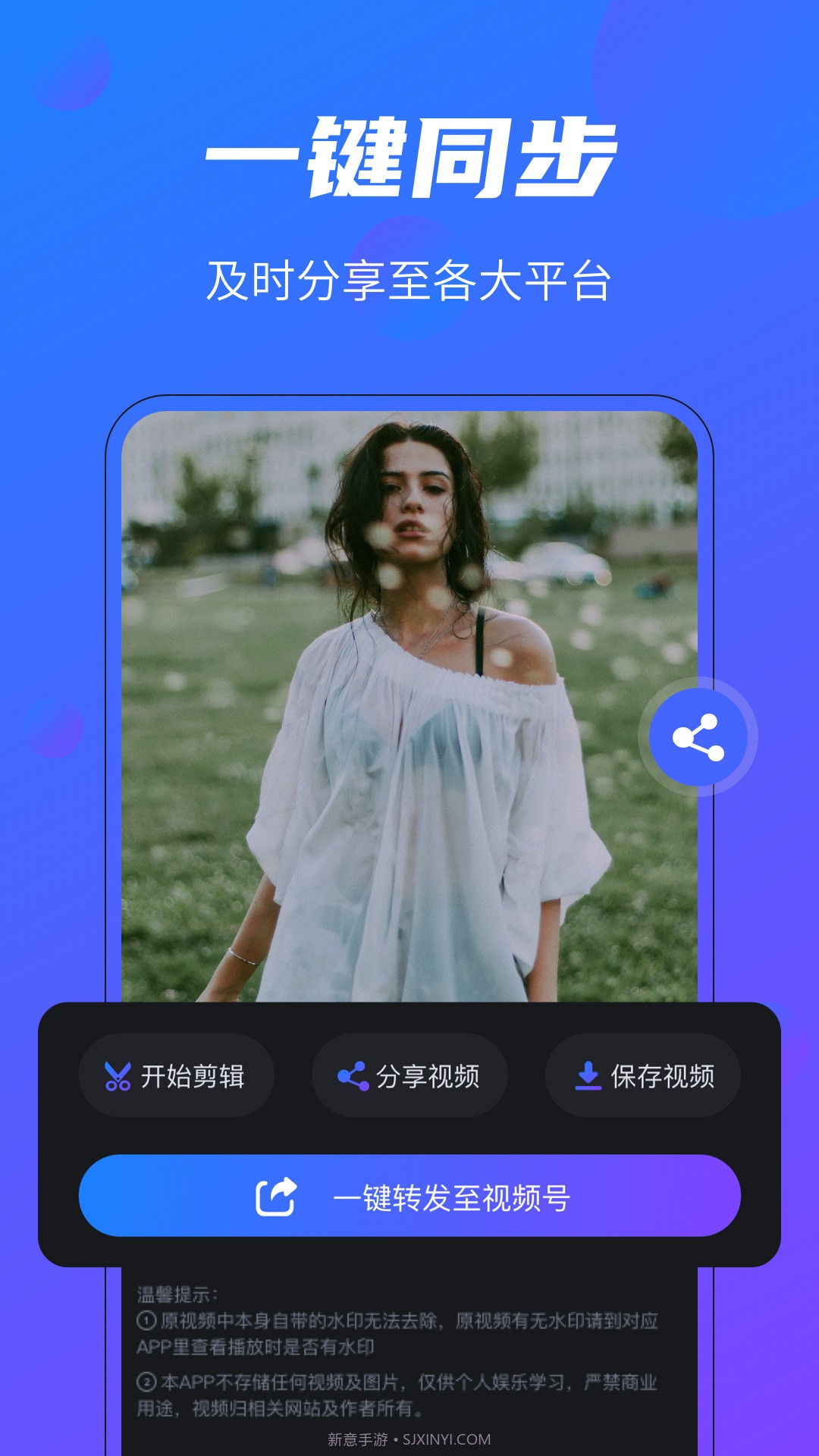 短视频助手截图2 短视频助手截图2
