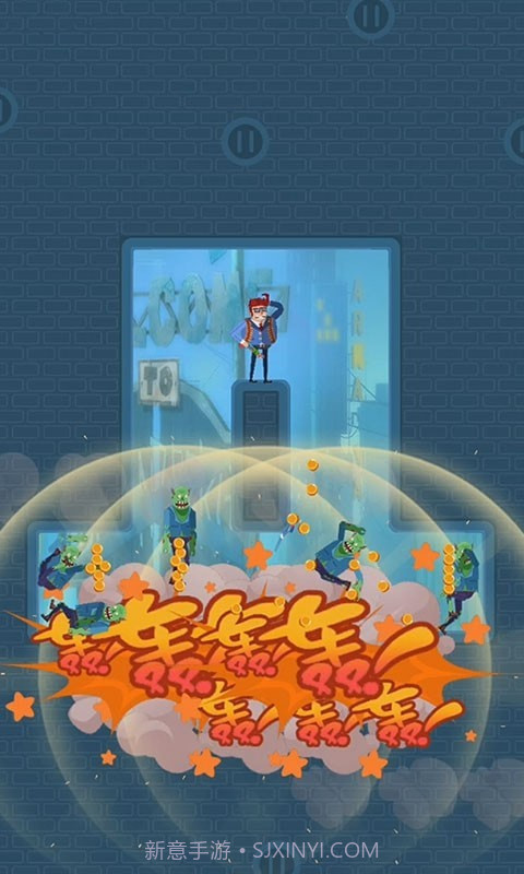 子弹先生末日危机截图2