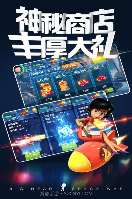 大头儿子太空大决战截图1