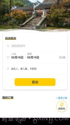 爱宠游截图4 爱宠游截图4