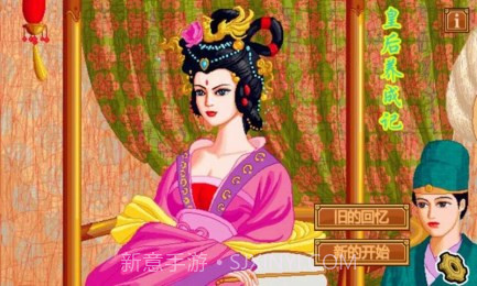 皇后养成记截图2 皇后养成记截图2