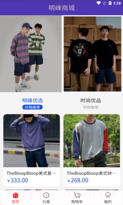 明峰商城截图2 明峰商城截图2