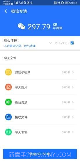 病毒清理大师截图3