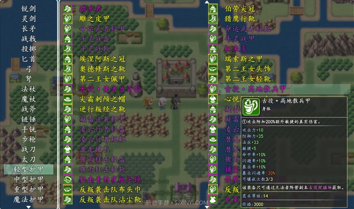 冒险伊始2军团截图4 冒险伊始2军团截图4