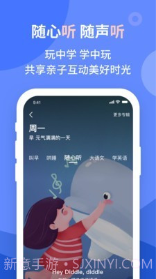 vipjr家长端截图4 vipjr家长端截图4