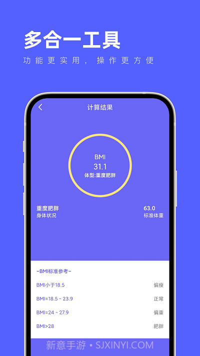 多合一工具箱截图1