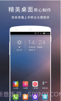 Yoo桌面截图1 Yoo桌面截图1