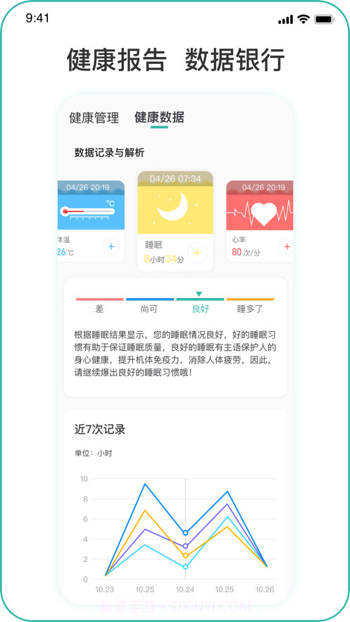 椿年健康截图4 椿年健康截图4