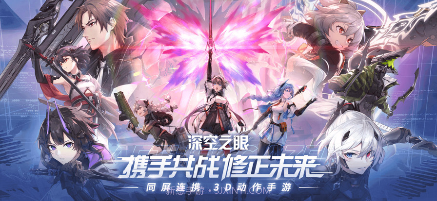 深空之眼截图1 深空之眼截图1