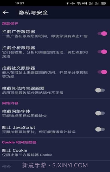 淘淘搜索浏览器截图4 淘淘搜索浏览器截图4