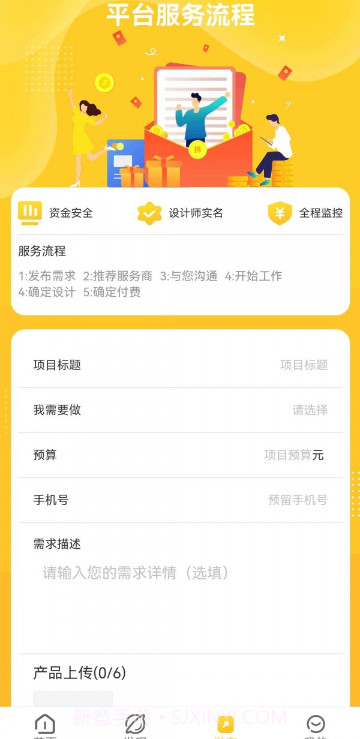 茯至截图2 茯至截图2