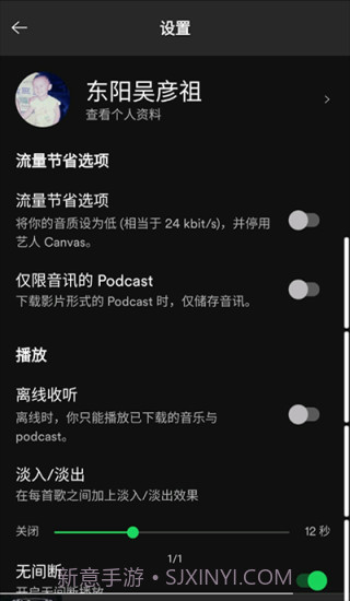 声破天截图2