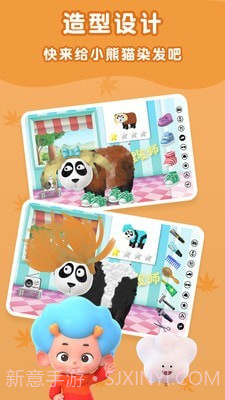 羊羊理发师截图1