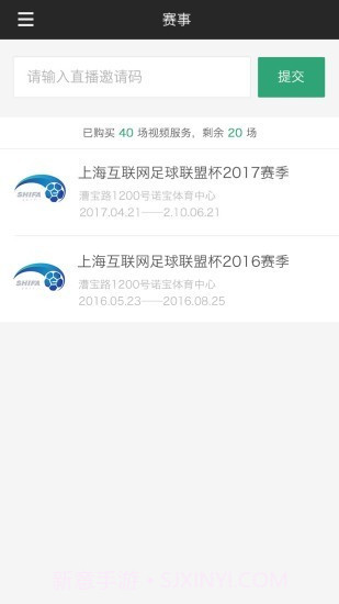 斑马赛事通截图2 斑马赛事通截图2
