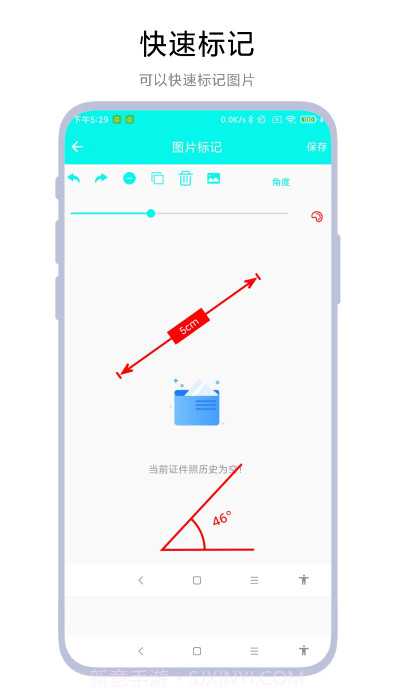 产品标注工具截图2