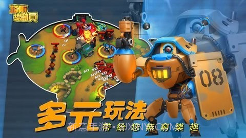 塔防总动员截图2 塔防总动员截图2