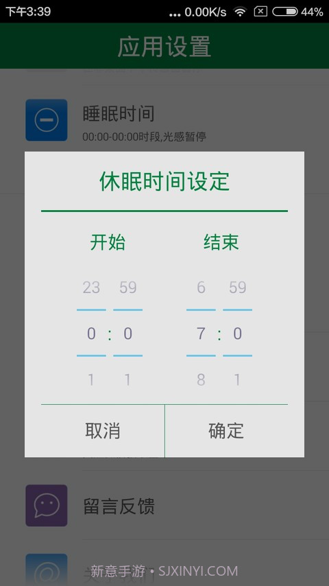 LT光感锁屏截图4 LT光感锁屏截图4