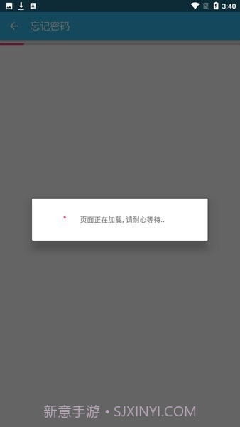 河北工程大学移动教务截图3 河北工程大学移动教务截图3