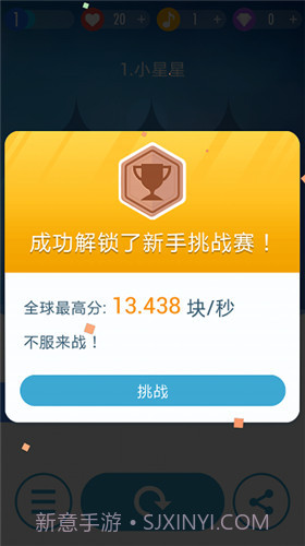 别踩白块儿2圣诞版截图1 别踩白块儿2圣诞版截图1