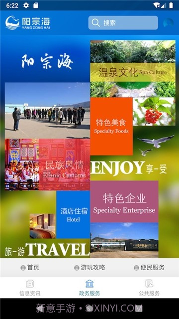 阳宗海截图3 阳宗海截图3