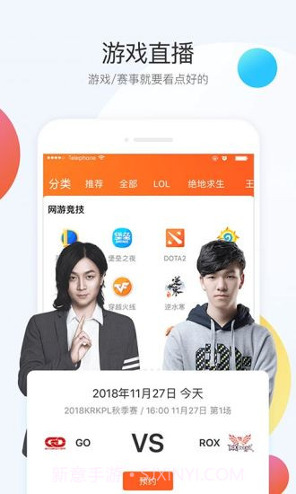 斗鱼直播截图2 斗鱼直播截图2