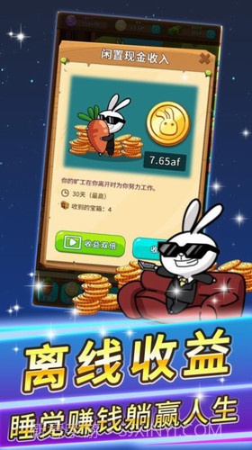 萝卜家园2截图3