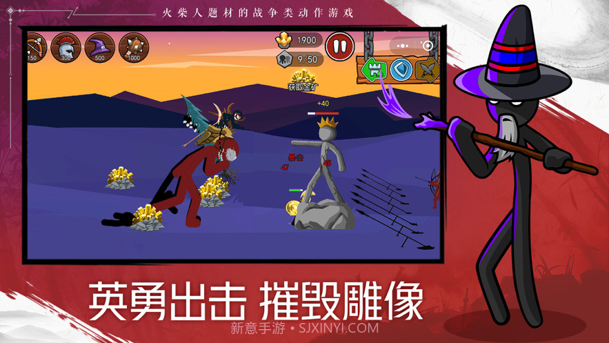 火柴人战争遗产2截图5 火柴人战争遗产2截图5