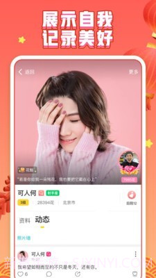 你猜我画截图4 你猜我画截图4