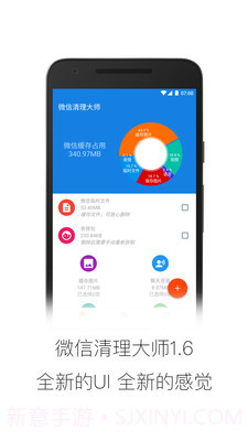 微信清理大师截图4 微信清理大师截图4
