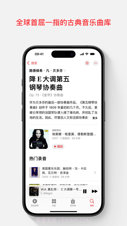 leMusic古典乐截图3 leMusic古典乐截图3