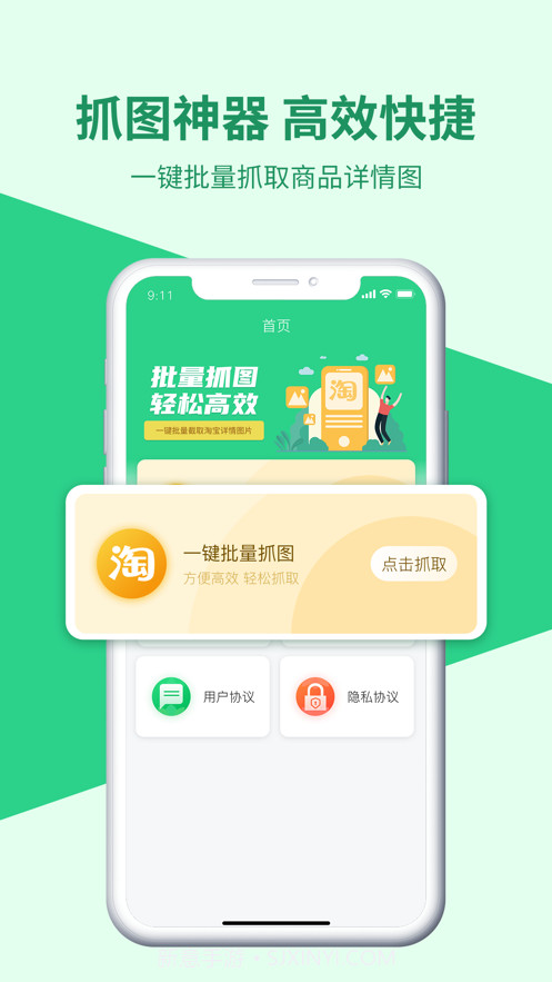微商相册助手截图2 微商相册助手截图2