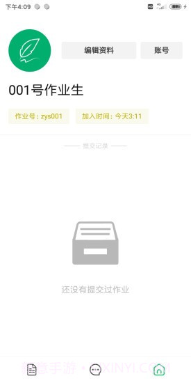 作业生截图2 作业生截图2