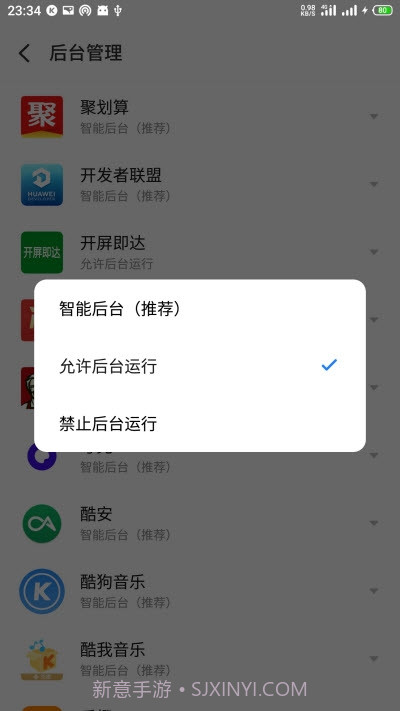 开屏即达截图2 开屏即达截图2