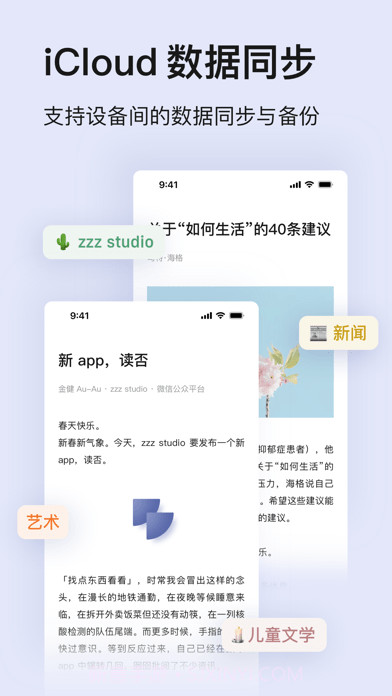 读否截图5 读否截图5