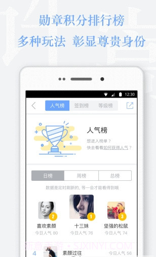 Vae+（许嵩唯一粉丝交流平台）截图3