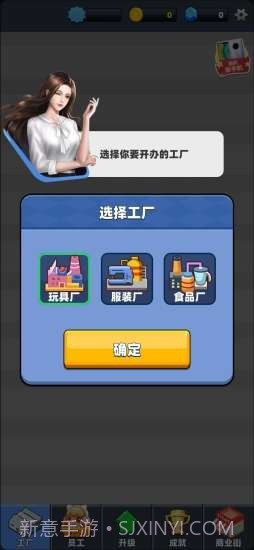 嗨老板截图1 嗨老板截图1