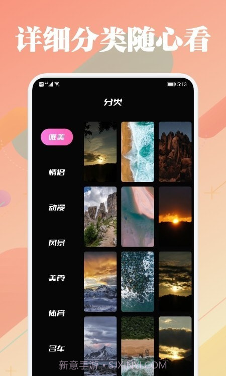 美兰主题壁纸截图2