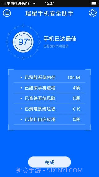 瑞星手机杀毒软件截图3